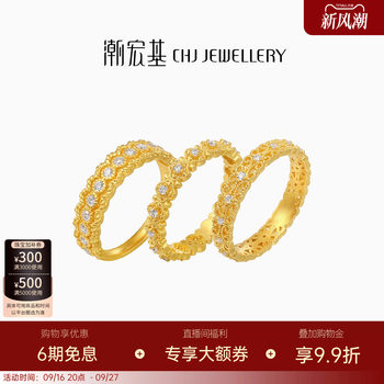 Chao acer intangible cultural heritage filigree thousand gold gold diamond ring pure gold ring 5g gold ancient method gold light luxury gift w