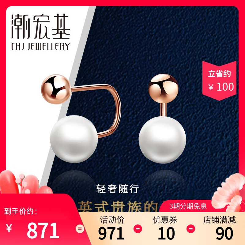 Chao Hongji Jewelry Zhen embellished red 18k gold screws pearl stud earrings Rose gold earrings ear hook female B