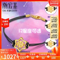 Tide Acer Lucky Star-12 Constellation Gold Bracelet Full Gold Beaded Pearl Twelve Constellation 3D Hard Gold