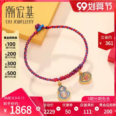 Chao Acer national color-Fuhui double repair gold hand ancient method enamel transfer bead 3D hard gold hand rope national tide ceremony
