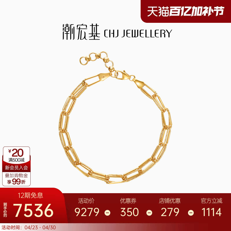 Chow Tai Fook Flashing Light 18K Gold Bracelet Colorful Gold Jewelry High-End Light Luxury Layered Wear Commuting Birthday Gift