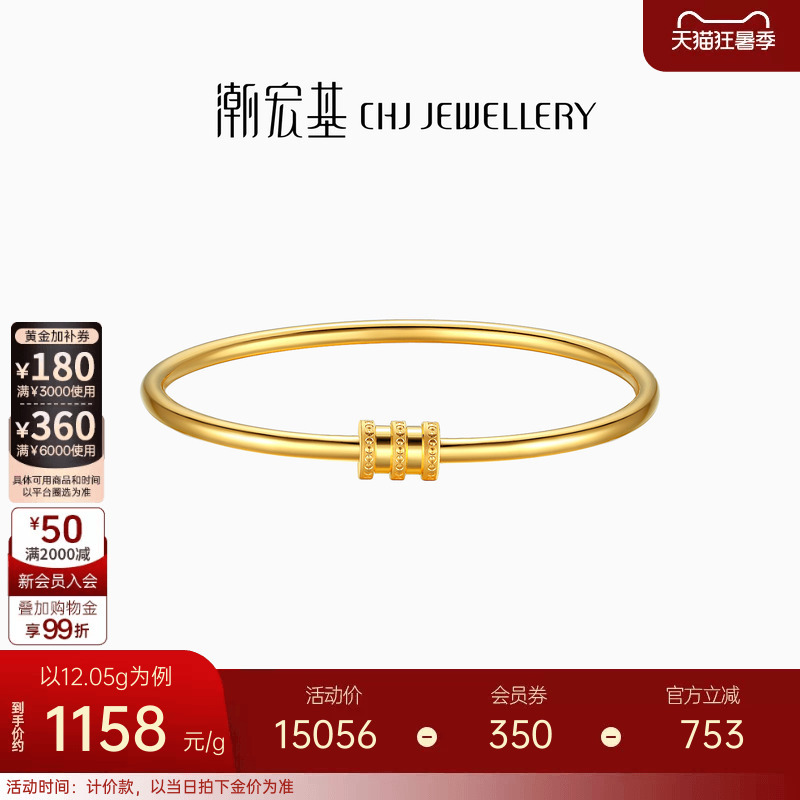 Chow Tai Fook Slim Waist Gold Bracelet Pure Gold Hollow Bangle Wedding Gift Birthday Present Priced by Weight H Chow Tai Fook Slim Waist Gold Bracelet Pure Gold Hollow Bangle Wedding Gift Birthday Present Priced by Weight H