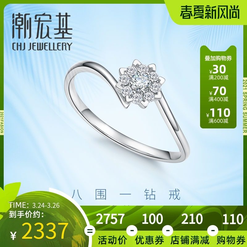Chao Acer love white 18K gold diamond ring six claw twist arm proposal diamond ring X6