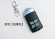 Với pin điện xe điều khiển từ xa vỏ chìa khóa sửa đổi thiết bị chống trộm Emma vỏ điều khiển từ xa vỏ chìa khóa - Báo động chống trộm xe máy khóa chống trộm hyperion
