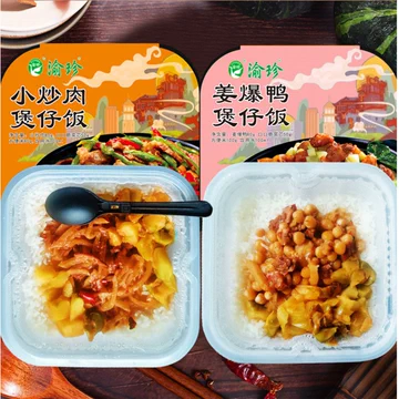 【可签到】懒人自热速食煲仔饭2盒