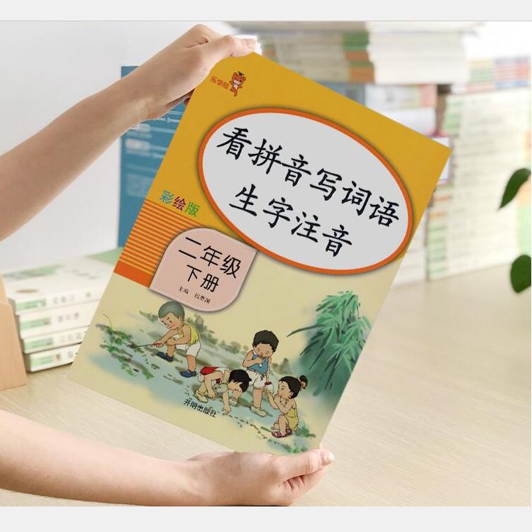 【部编版】看拼音写词语二年级下册 人教版小学二年级生字注音训练 小学语文二年级拼音同步专项训练看图说话写训练寒假作业天天练