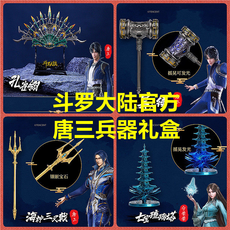 Birthday Gift Bucket Roo Continent Darkware Downer's full version of the authentic launch Tang Three All Bones Arsenal Heathen Hammer Toy