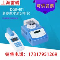 Shanghai Lei Magnetic DGB-401 Multi-parameter Water Quality Analyzer Chemical Oxygen Demand COD Ammonia Nitrogen Total Phosphorus Tester