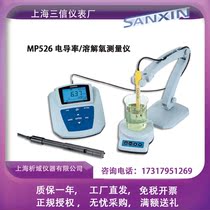 Shanghai Sanshin MP526 type conductivity dissolved oxygen measuring instrument double parameter measuring instrument laboratory water quality testing