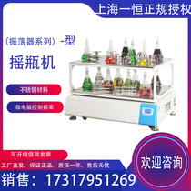 Shanghai Yiheng HZQ-3222 bottle shaker Bottle shaker Laboratory double shaker Static culture of biological cells