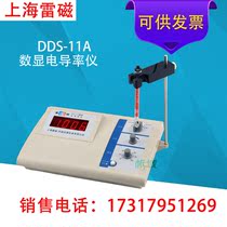 Shanghai Lei Magnetic DDS-11A Digital Conductivity Meter Conductivity Meter Test Instrument Pure Water Conductivity Measuring Instrument