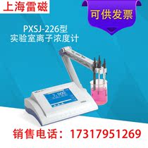 Shanghai Lei Magnetic PXSJ-226 Laboratory Ion Concentration Meter Desktop Ion Meter