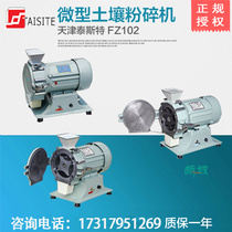 Tester FT102 FT102 micro soil crusher high speed grinder plant Mill industrial equipment