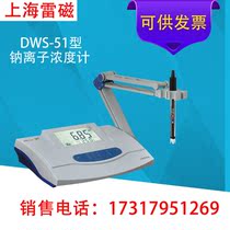 Shanghai Lei Magnetic DWS-51 Sodium Ion Concentration Meter Laboratory Desktop Digital Display Sodium Ion Meter Detector