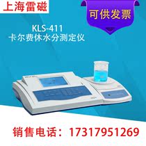 Shanghai Lei Magnetic KLS-411 Karl Fischer Moisture Analyzer Micro Moisture Analyzer