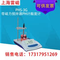Shanghai Lei Magnetic PHS-3G with magnetic stirrer pH meter pH meter pH tester