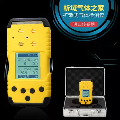 Shanghai Analytica YT-1200H-M4-XY diffusion four-in-one gas detector CO H2S O2 EX customization