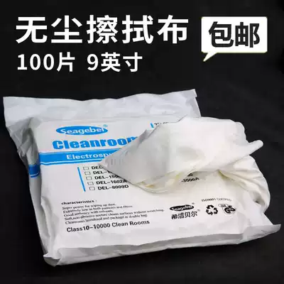 Dust-free wiping cloth microfiber dust-free cloth lens wiping cloth clean rag cleaning cloth