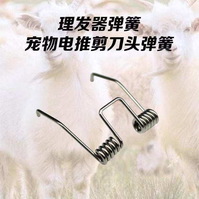 Electric push-cut spring electric push scissor head spring 200 watt electric push shear spring knife head spring push sub spring