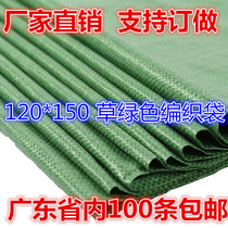 120*150 thick woven bag snakeskin bag garment packaging fiber bag express packing bag wholesale