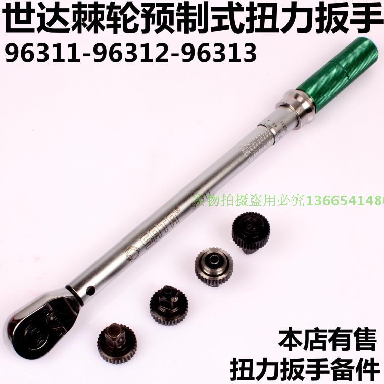 Skadden Torque Wrench 96313 Adjustable Torque Wrench 96311 96312 48111 Repair Pack Spare Parts