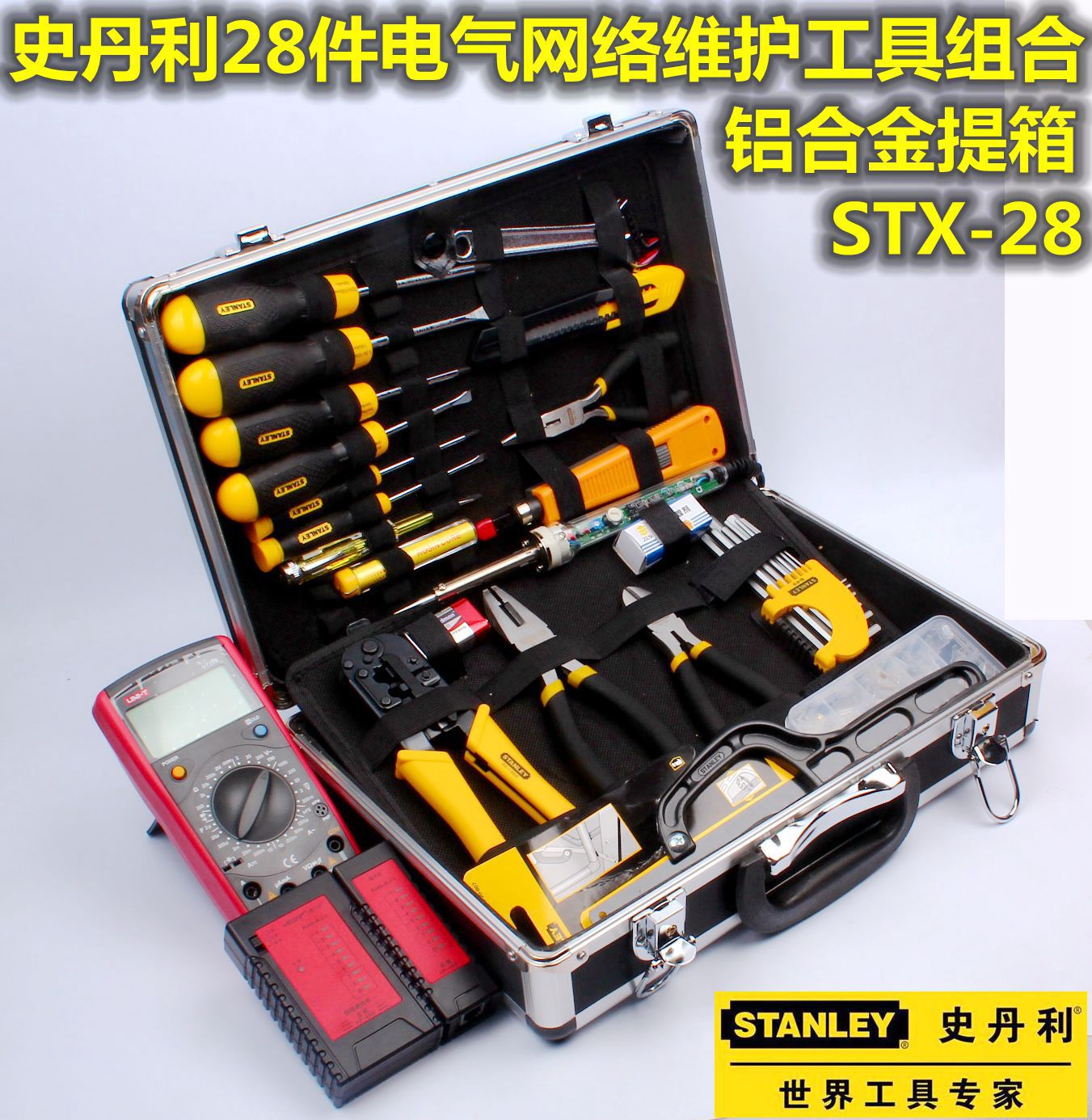 Stanley DSL-28-piece Enterprise Network Maintenance Tool Set Hardware Electrical and electrical Maintenance Tool Set