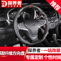 Dedicated to Chevrolet Explorers Malibu XL171819RS model original steering wheel modified real carbon fiber sports