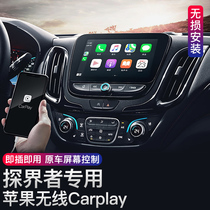 Chevrolet new explorers Malibu XL Trail Blazers modified dedicated wired carplay to wireless screen box