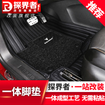 Chevrolet explorers 17-21rs special integrated wire ring double-layer foot pad non-slip wear-resistant large enclosure