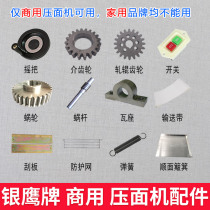 Silver Eagle 350 type face pressing machine accessories 500 handwheel switch protection Net worm turbine scroll rod spring tile seat gear