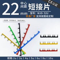 HH52P eight 8-pin relay shorting bar PYF08A-E coil opening and closing point U quickly connecting bar spacing 22