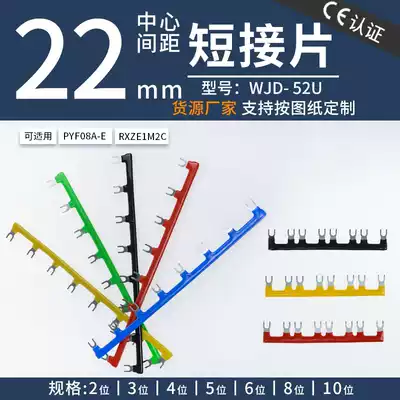 HH52P eight 8-pin relay shorting bar PYF08A-E coil opening and closing point U quickly connecting bar spacing 22