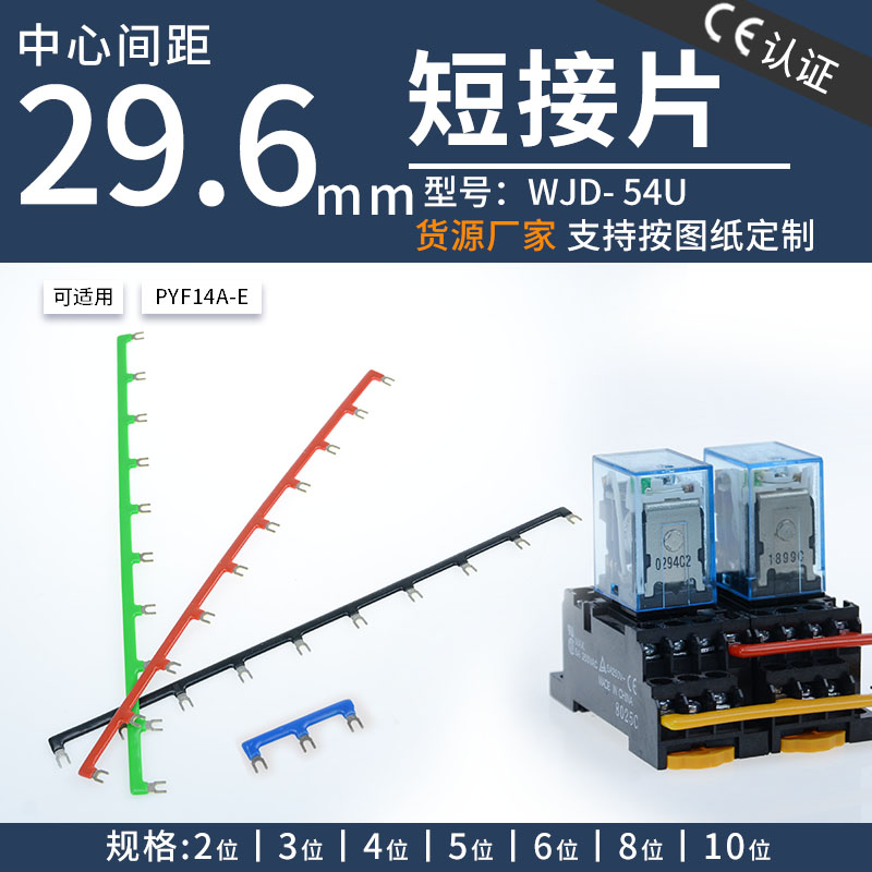 Small relay HH54P fourteen 14-pin connecting strip MY4NJ PYF14 coil shorting strip spacing 29 6mm