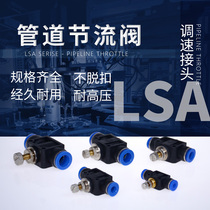 LSA Pipe Type Throttle Valve Pneumatic Joint LSA-04 06 08 10 12 12 Quick Swap Control Valve