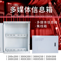 Multimedia collection box weak current box 400*300*200 optical fiber entry box information box home network distribution box