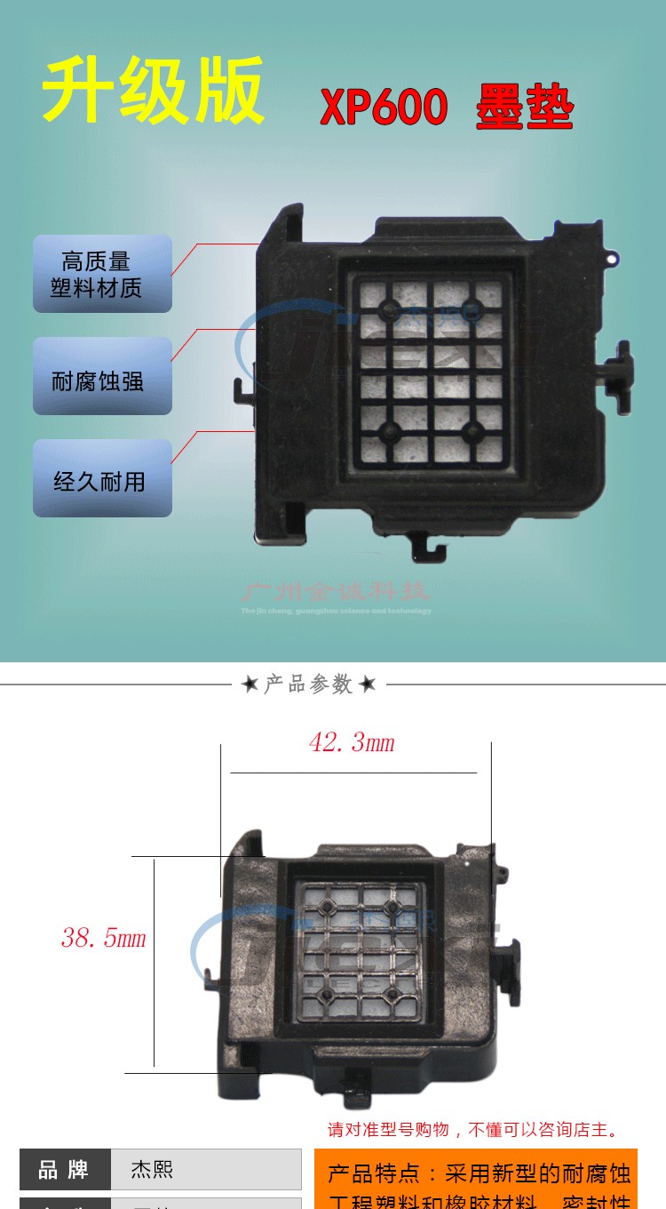 Комплектующие для плоттеров 图彩 银图 xp600/tx800墨垫墨栈帽 亮图 丽绘xp600写真机墨垫