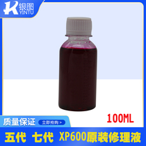 ECO nozzle moisturizer five generations seven generation nozzle moisturizer wet liquid weak solvent ink repair liquid nozzle moisturizer