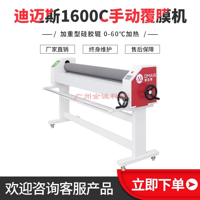DWS-1600 Manual low-temperature laminator without snowflake without bubble laminating machine over film laminator