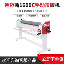 DWS-1600 manual low temperature laminating machine no snowflake no bubble laminating machine laminating machine laminating machine