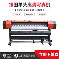 Silver map indoor outdoor piezoelectric photo machine advertising printer XP600 seven generation head high precision photo machine
