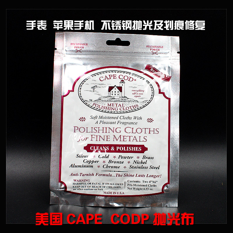 Cape cod polished cloth watches gold and silver jewellery stainless steel scratches repair Apple mobile phone wipe silver cloth