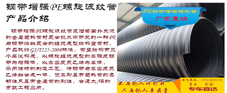 Polyethylene HDPE steel band reinforced spiral bellows 300400-500 Double wall bellows corrosion-resistant drain pipe