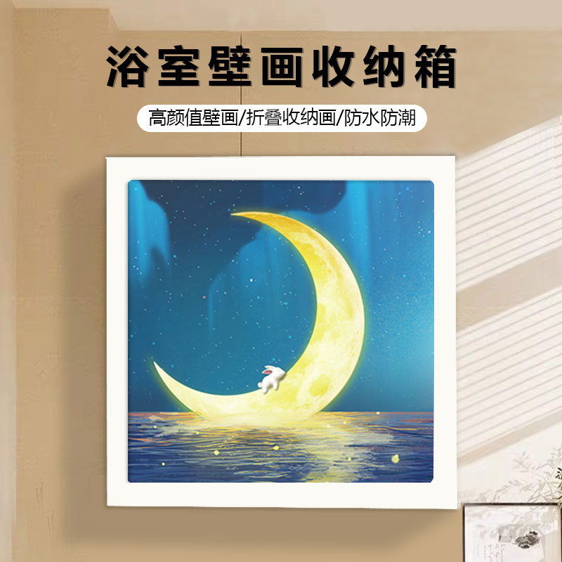 Bathroom Waterproof Storage Cabinet, Bathroom Wall-Mounted Folding Shelf, Wall-Mounted Storage Cabinet, Box for Storing Clothes in the Shower