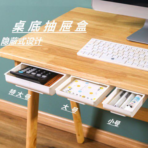 Hidden sticky fixed square office stationery makeup pen drawer storage box rack artifact under the new table