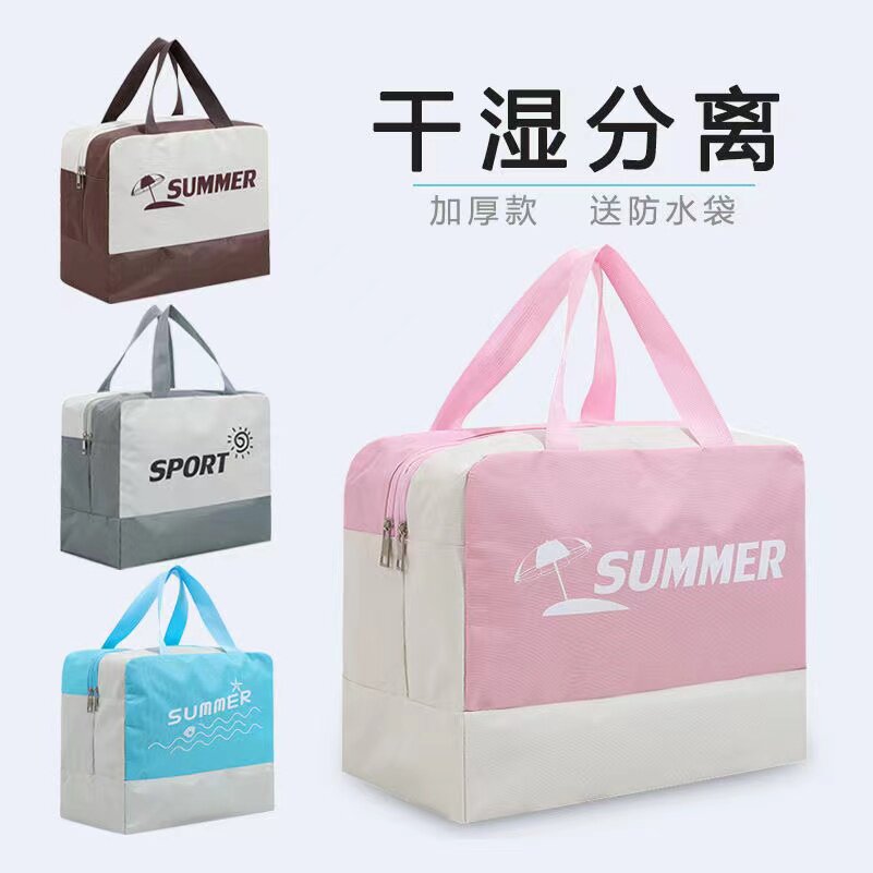 Swimming bag dry and wet separate men and women waterproof swimsuit swimsuit fitness package bag beach bag handbag wash