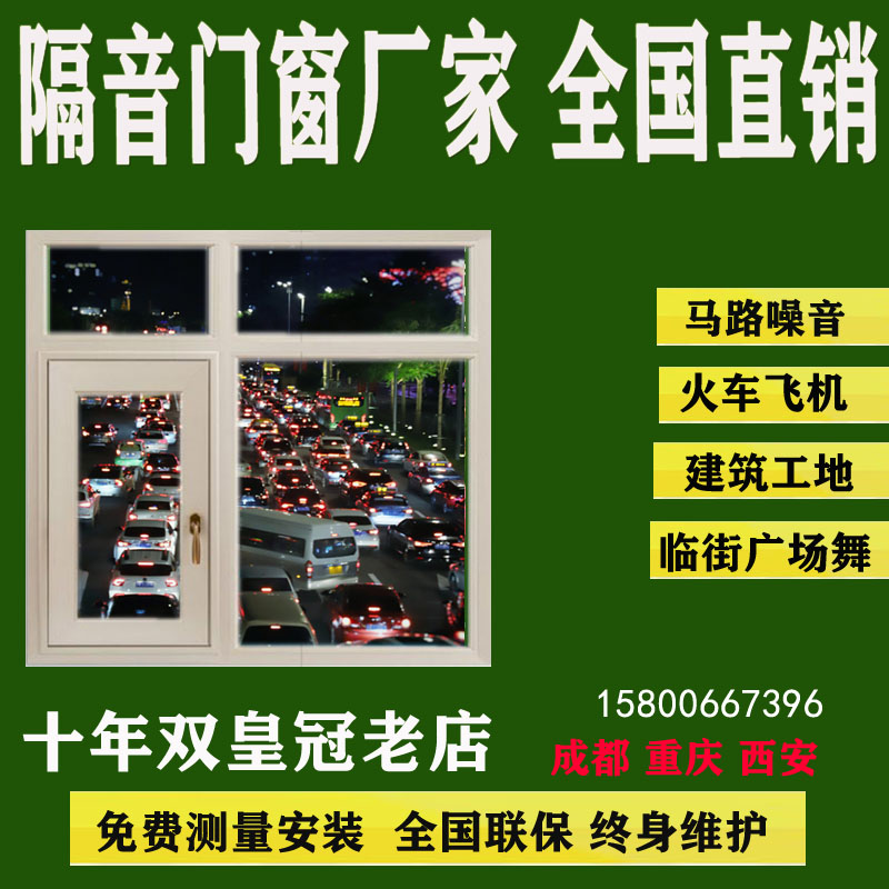Soundproof windows Chongqing Chengdu Beijing Wuhan Guiyang Xi'an PVB laminated soundproof glass windows Three-layer vacuum
