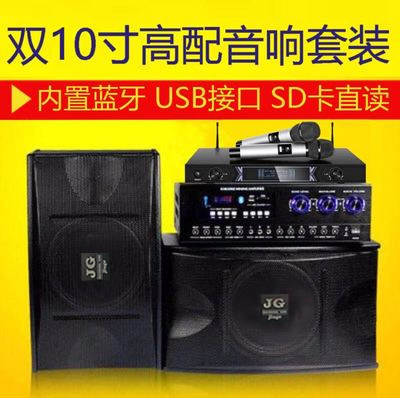 Factory direct home KTV Heavy low sound karaoke Karaoke Dance Conference Bgb Speaker 110V-220 Export Set