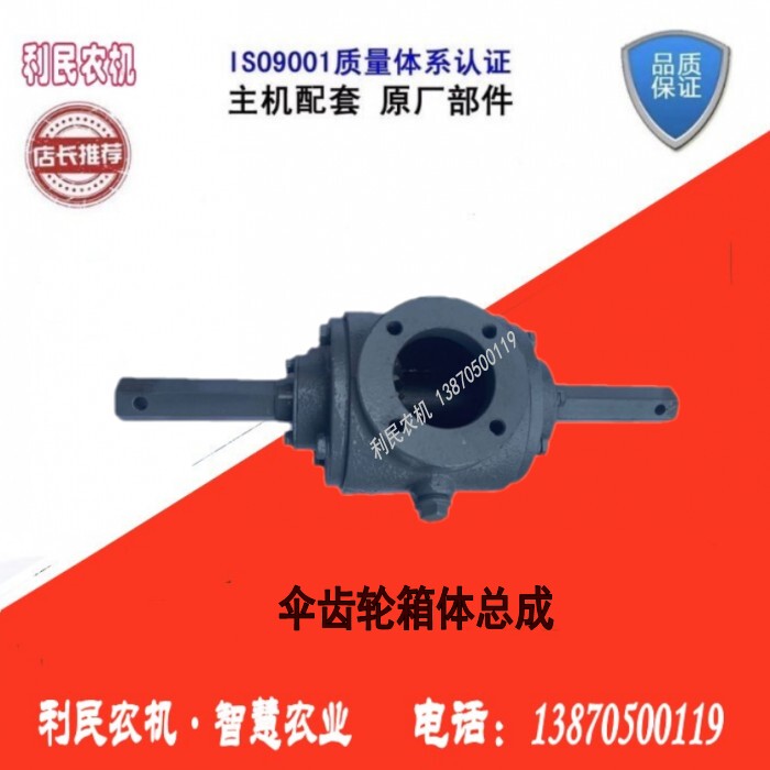 Guangxi Qiniu 1Z-41 Type 1Wgq4-1 Type 1Wgq5-1 Type Fenggaotan Niugannong Bevel Gear Box Assembly