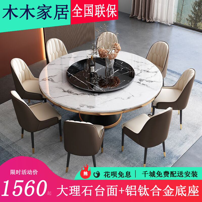 Marble dining table and chair combination Modern simple hotel household Italian light luxury round table with turntable round dining table
