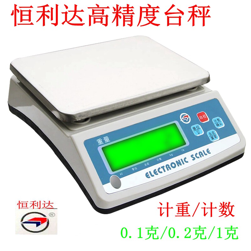 恒利达 ACS商用30kg克重高精度台秤 6公斤0.1g工业天平计重电子称